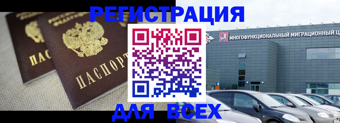 прописка 2025 в Тамбовской области