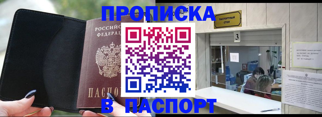 временная регистрация госуслуги в Тамбовской области
